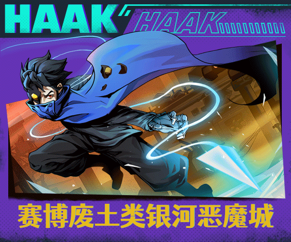 《勇敢的哈克/HAAK》V1.3.0.17154|1.85GB|官方简体中文|支持键盘.鼠标.手柄