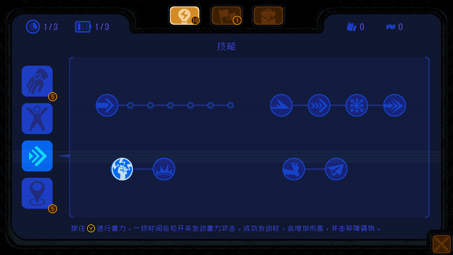 勇敢的哈克/haak 截图 13