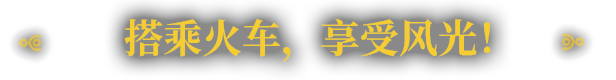 异星铁路|v5.0.54.1|官方中文|支持手柄|Railgrade插图6