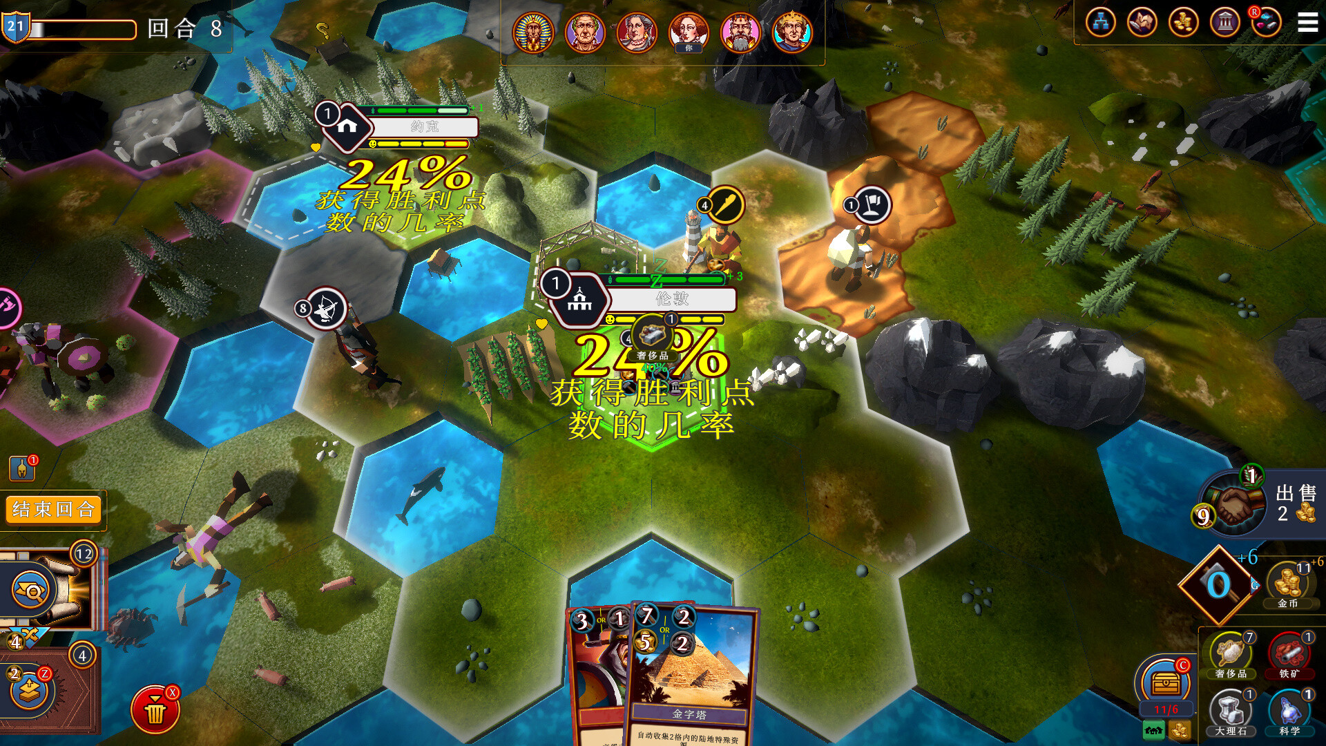 帝王牌局：古国纷争/Hexarchy 截图 5