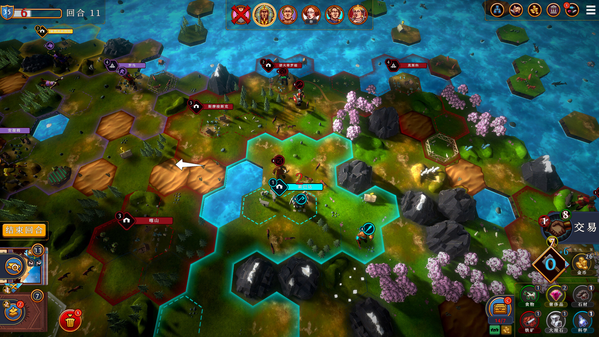 帝王牌局：古国纷争/Hexarchy 截图 7