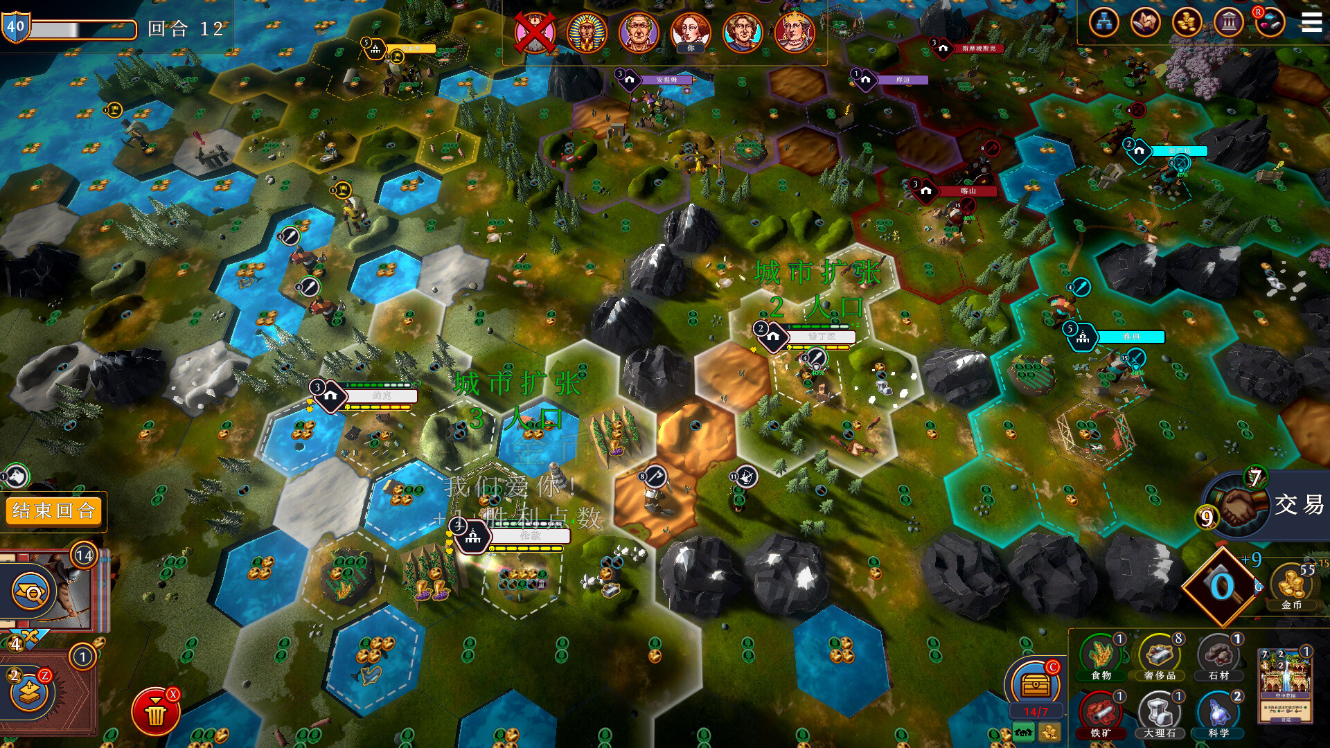 帝王牌局：古国纷争/Hexarchy 截图 9