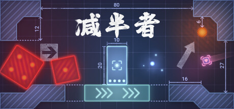 减半/Halver-秋风资源网