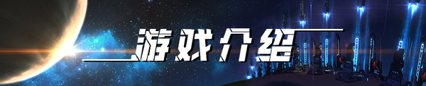 图片[1]-戴森球计划 v0.10.29.22015|策略模拟|容量4.2GB|免安装绿色中文版-马克游戏