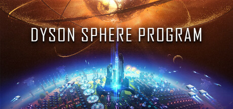 戴森球计划（Dyson Sphere Program）