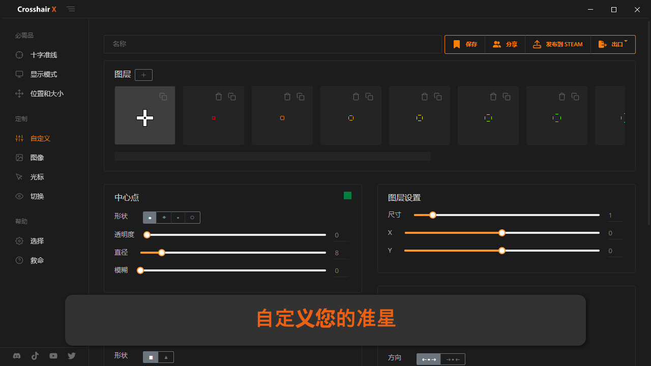 十字线X|Build.15377149|200M大小|官方中文|支持手柄|Crosshair X