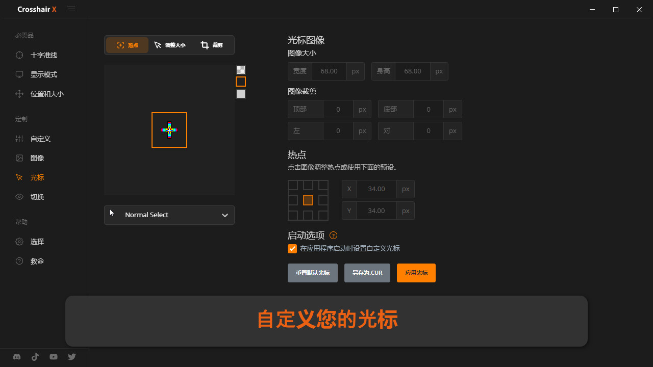 十字线X|Build.15377149|200M大小|官方中文|支持手柄|Crosshair X