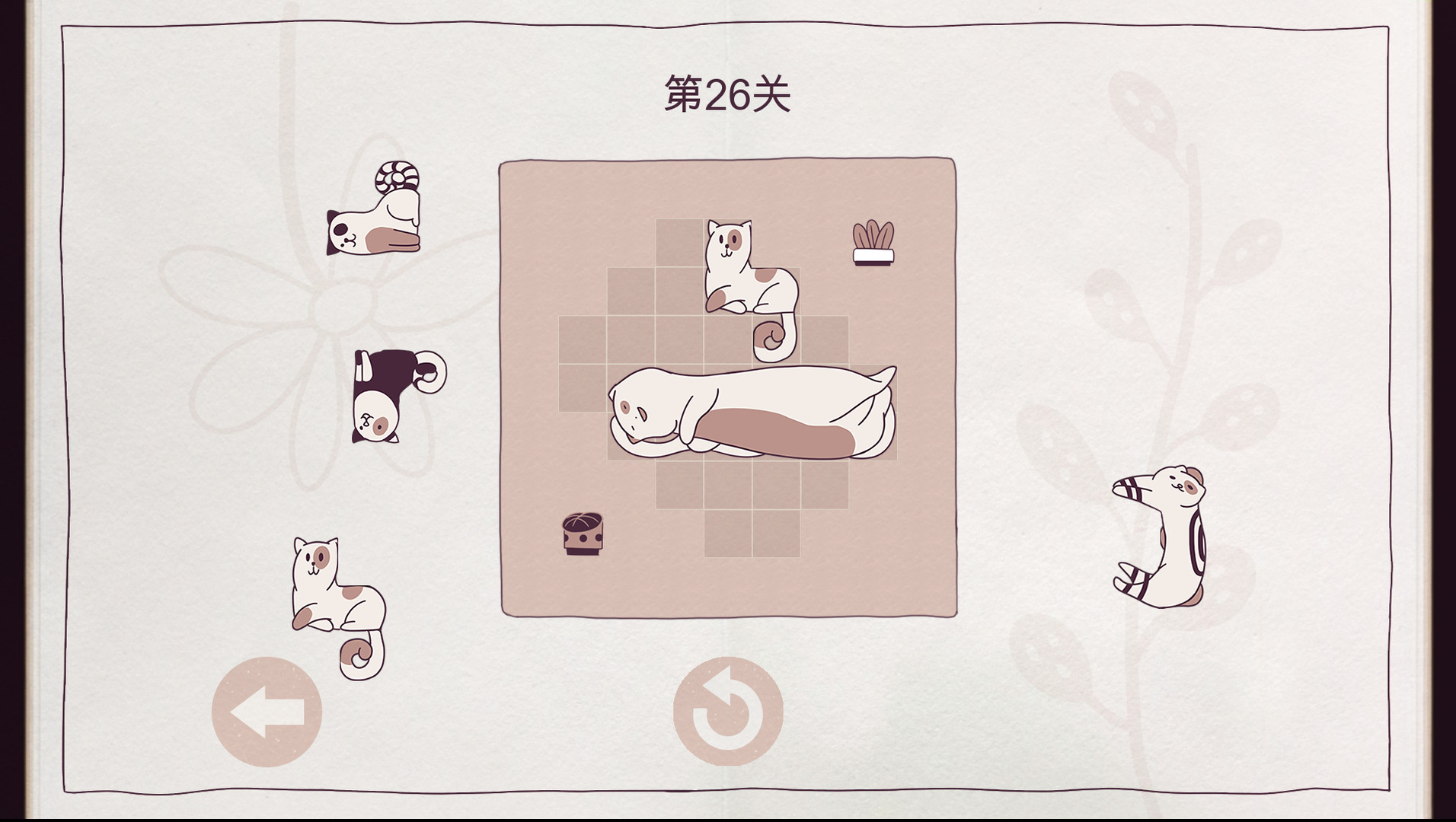 井然有猫|官方中文|本体+1.0.2升补|NSZ|原版|Cats Organized Neatly - 3