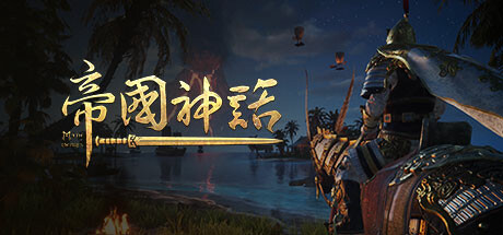帝国神话-蓝豆人-PC单机Steam游戏下载平台