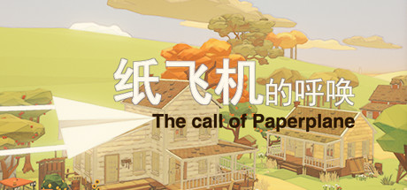 纸飞机的呼唤/The Call Of Paper Plane-小树基地