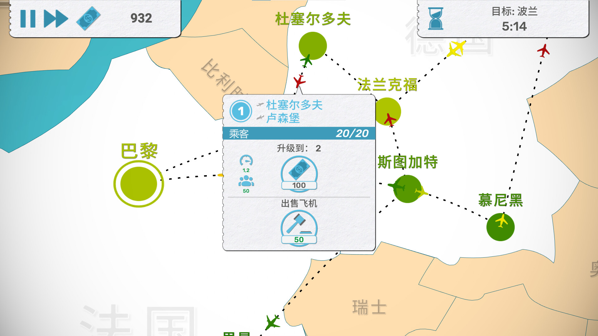 图片[6]-飞行公司/Fly Corp Build.15344254|策略模拟|容量356MB|免安装绿色中文版-马克游戏