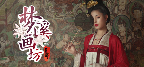 梦溪画坊/Dream Gallery-小树基地