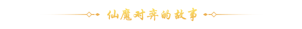 图片[2]-蜀山幻剑录 v1.078|策略战棋|容量1.9GB|免安装绿色中文版-KXZGAME