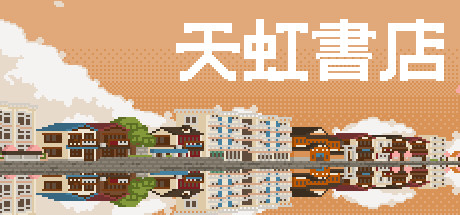 【简中】天虹书店 周边介绍