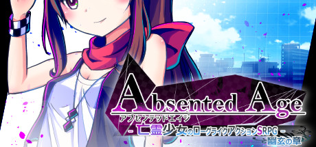 【SRPG/官中/PC】AbsentedAge: 亡灵少女的方格世界【235M】