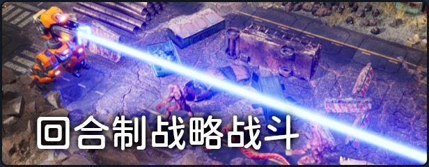 机甲武装 正式版|官方中文|V1.01|解压即撸|