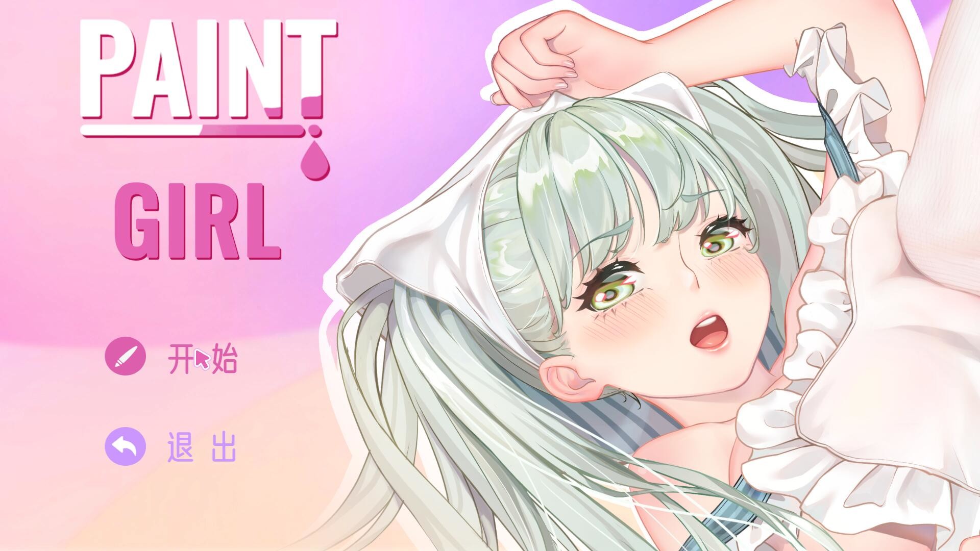 创造女孩/Paint Girl 截图 1