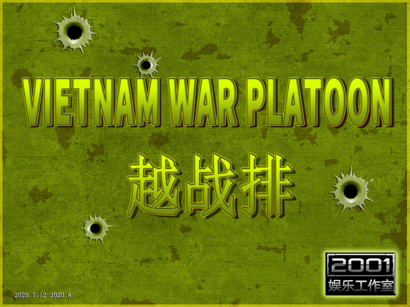 越战排_VIETNAM WAR PLATOON第1张