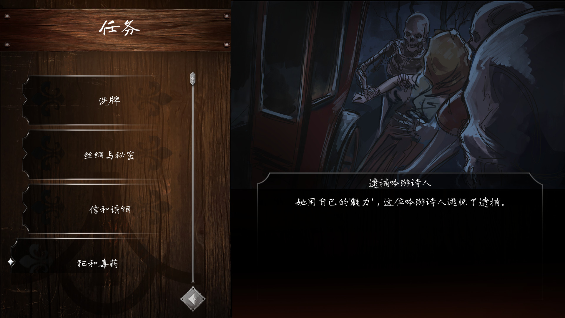 奴隶之书-Build.10155559-新DLC-故事-(STEAM官中+DLC)-中文语音-多结局-锁区-STEAM好评插图13