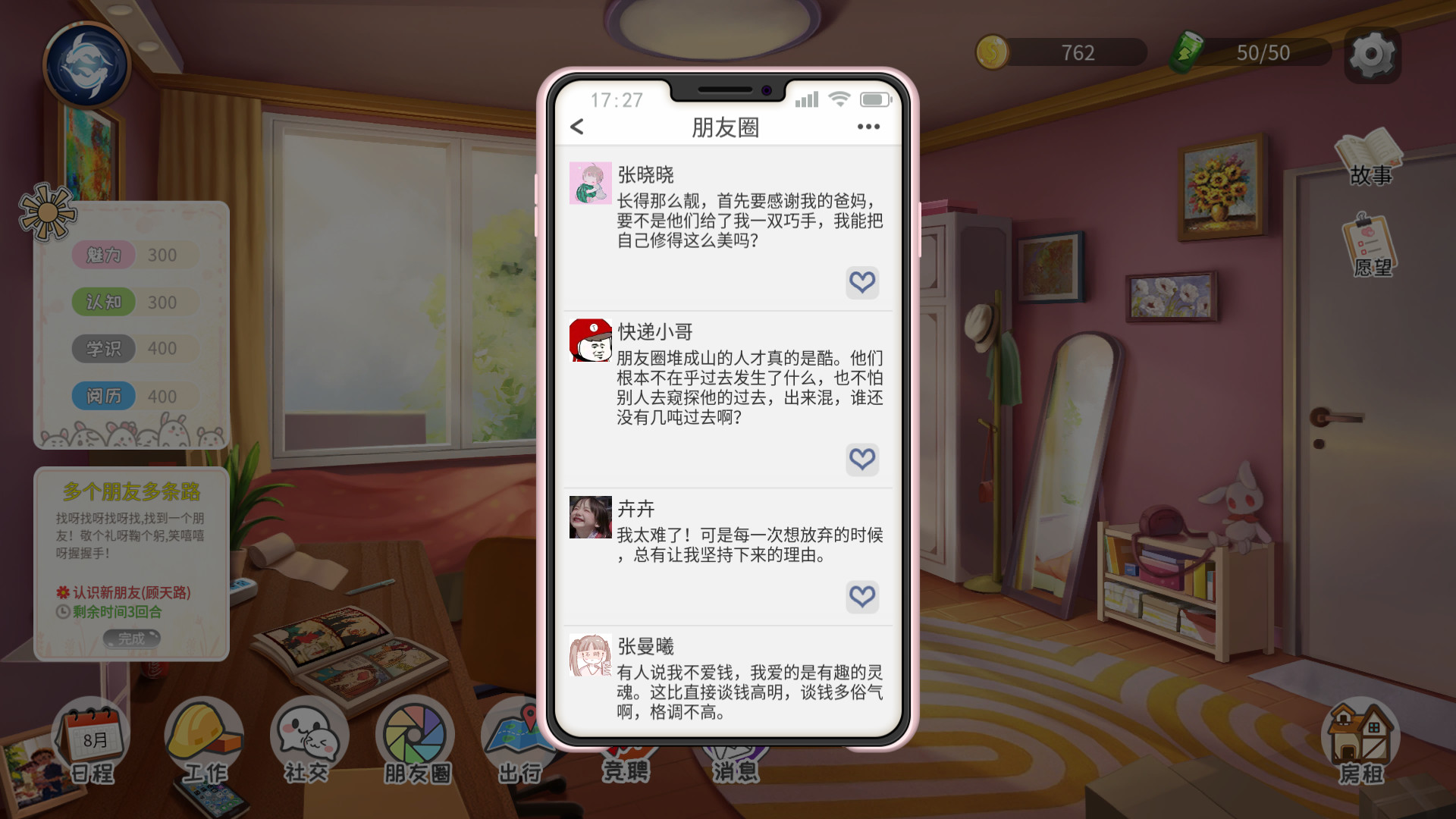 生活模拟器/Life Simulator 截图 5