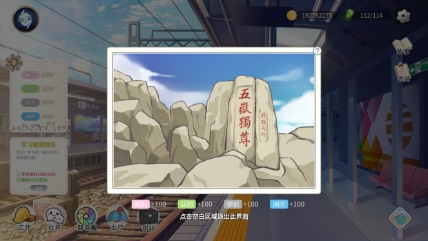 生活模拟器/Life Simulator 截图 4