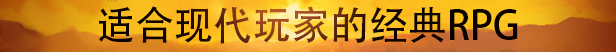 BrokenRoads_MainGame_Steam_HeaderBanner_02_AClassicRPGForTheModernAge_Chinese_Simplified_ApprovedPublic.png