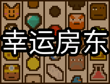 图片[1]-幸运房东/Luck be a Landlord（v1.2.24）-蓝豆人-PC单机Steam游戏下载平台