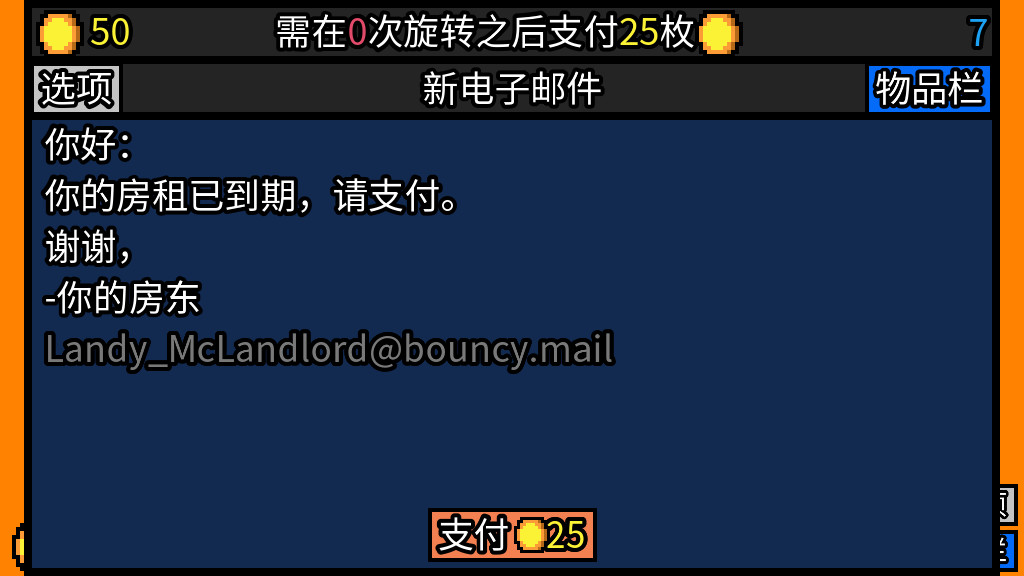 《幸运房东(Luck be a Landlord)》|V1.2.23|中文|免安装硬盘版