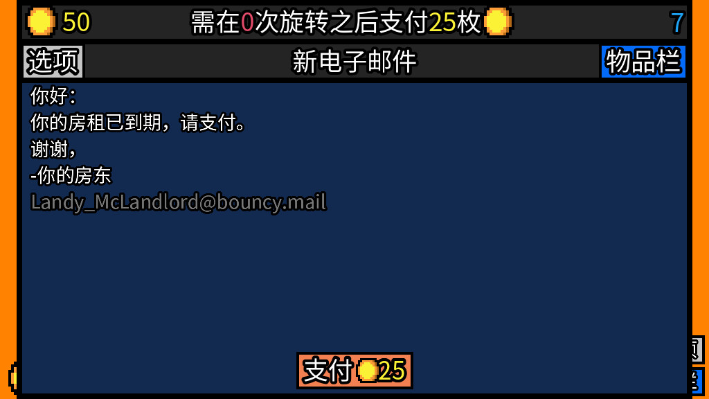 幸运房东/Luck be a Landlord 截图 3