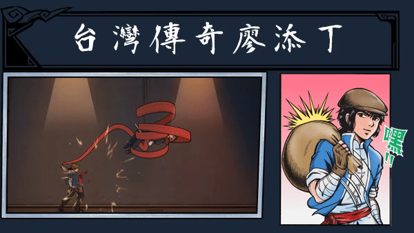 图片[1]-廖添丁 绝代凶贼之末日/The Legend of Tianding-蓝豆人-PC单机Steam游戏下载平台