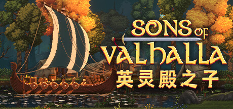 英灵殿之子 Sons of Valhalla |官方中文 04.15.24 解压即玩