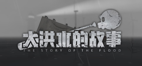 大洪水的故事 The Story of The Flood Build.8920053最新中文学习版 单机游戏 游戏下载插图 video