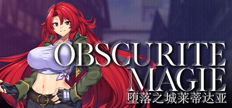 堕落之城莱蒂达亚/Obscurite Magie: The City of Sin（V1.00+DLC）-小树基地