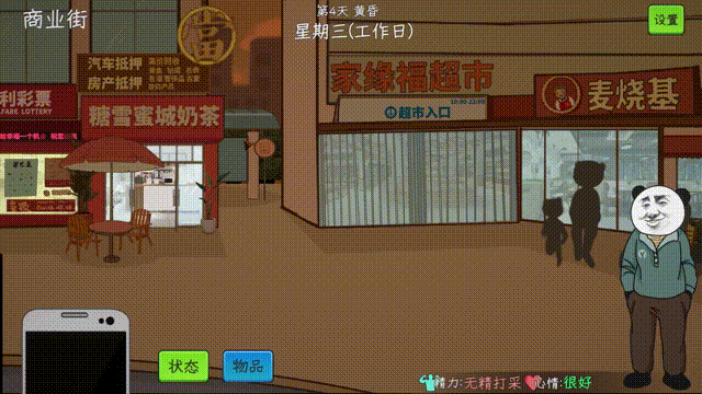 图片[4]-中国式网游（v1.035）-蓝豆人-PC单机Steam游戏下载平台