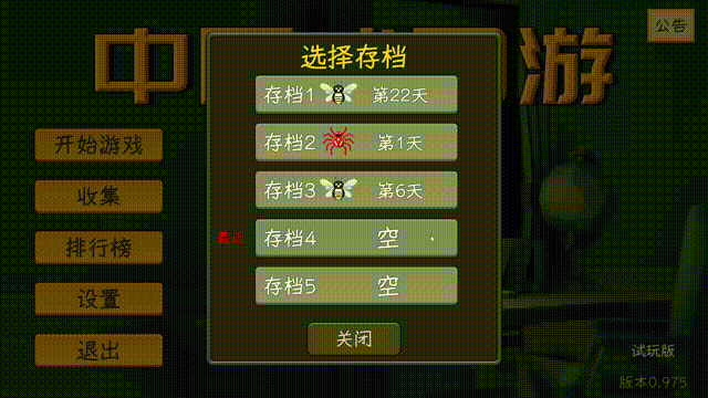 图片[1]-中国式网游（v1.035）-蓝豆人-PC单机Steam游戏下载平台