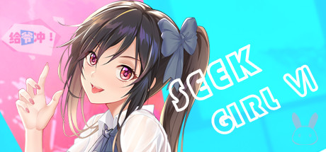 【互动SLG/中文】寻找女孩6 Seek Girl Steam官方中文版【645M】