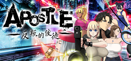 《反叛的使徒》（Apostle: Rebellion）V1.01 官方中文步兵版+存档