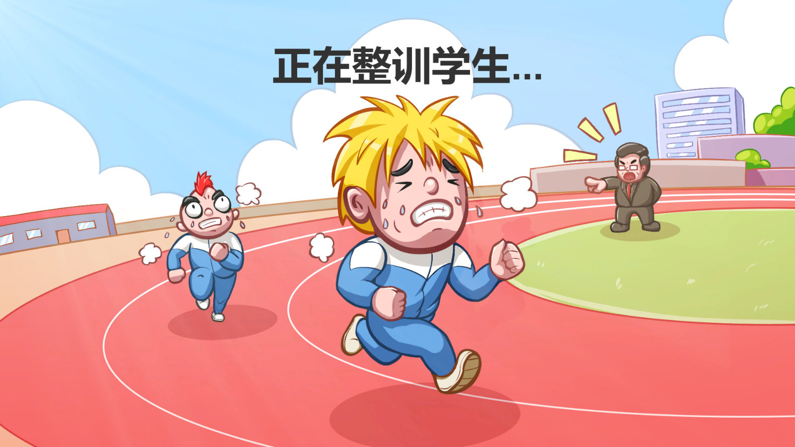 校长模拟器/Principal simulator 截图 1