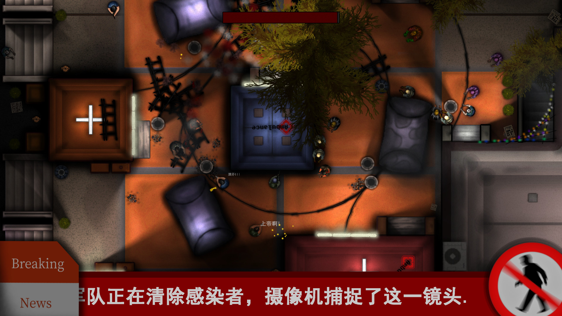 丧尸之城/ Zombie Town 截图 2