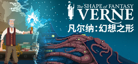 凡尔纳：幻想之形/Verne The Shape of Fantasy-秋风资源网