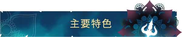 拉吉：远古传奇/Raji: Prologue-小树基地