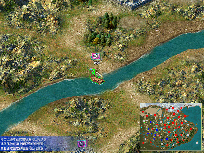 三国群英传4/sanguozhi4 截图 3