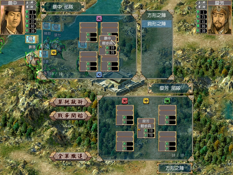 三国群英传4/sanguozhi4 截图 5