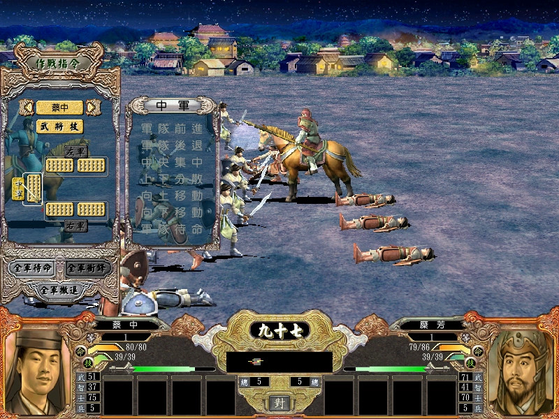 三国群英传4/sanguozhi4 截图 7