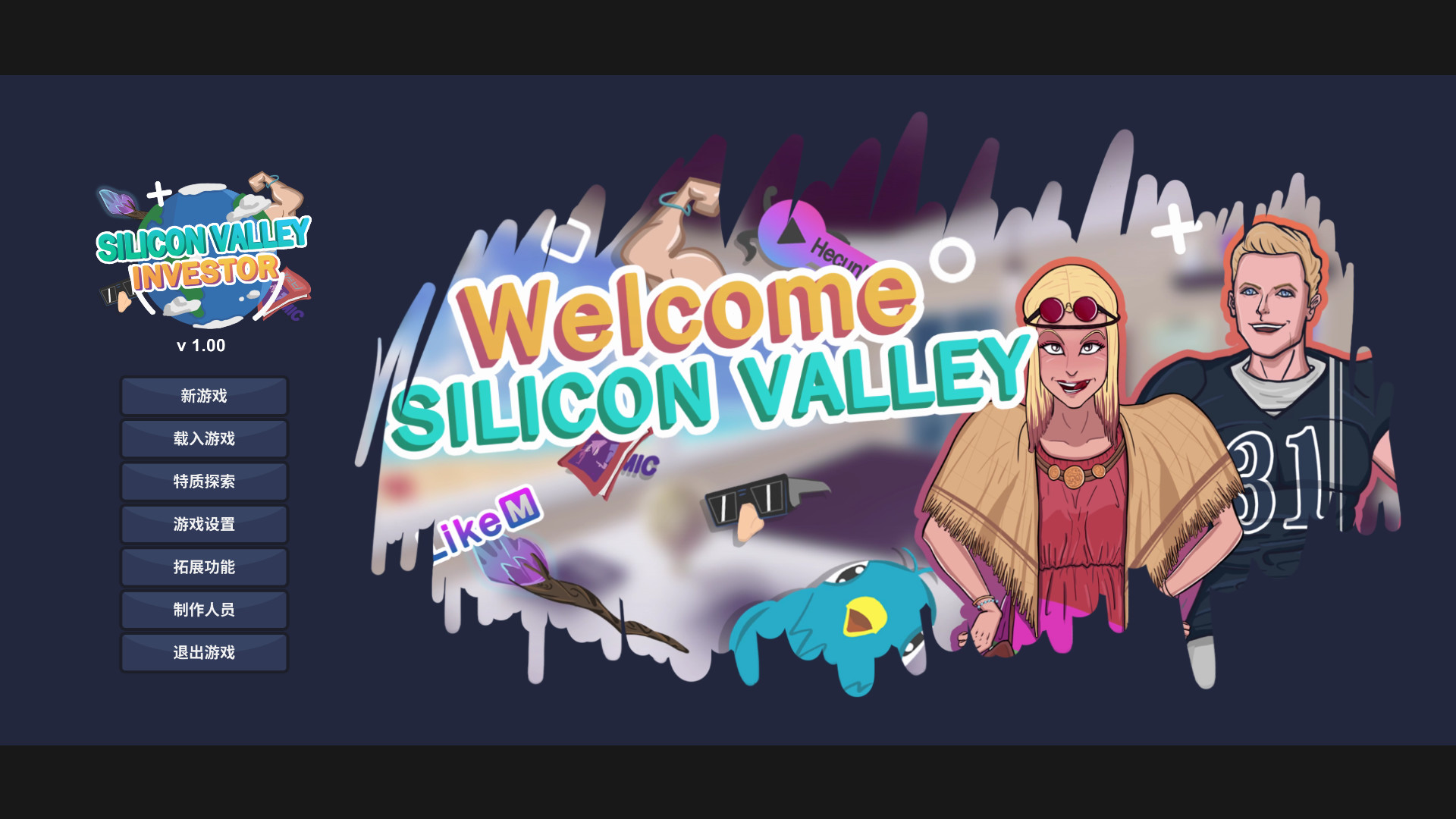 图片[1]-《硅谷投资客(Silicon Valley Investor)》-火种游戏