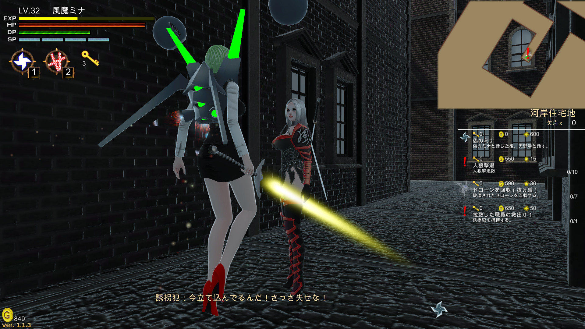 风魔米娜：不死身的秘密/Huuma Mina: The Secret of Immortality (Censored) 截图 7