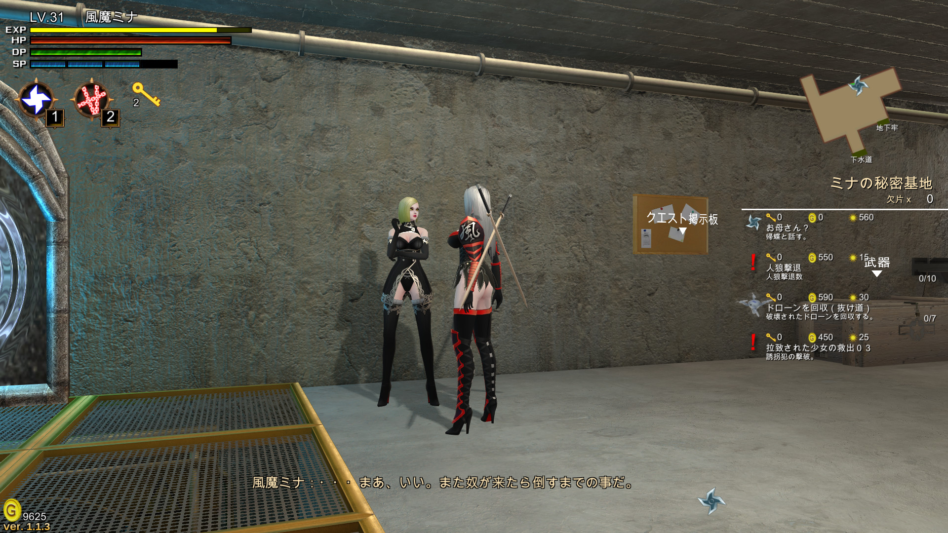 风魔米娜：不死身的秘密/Huuma Mina: The Secret of Immortality (Censored) 截图 4