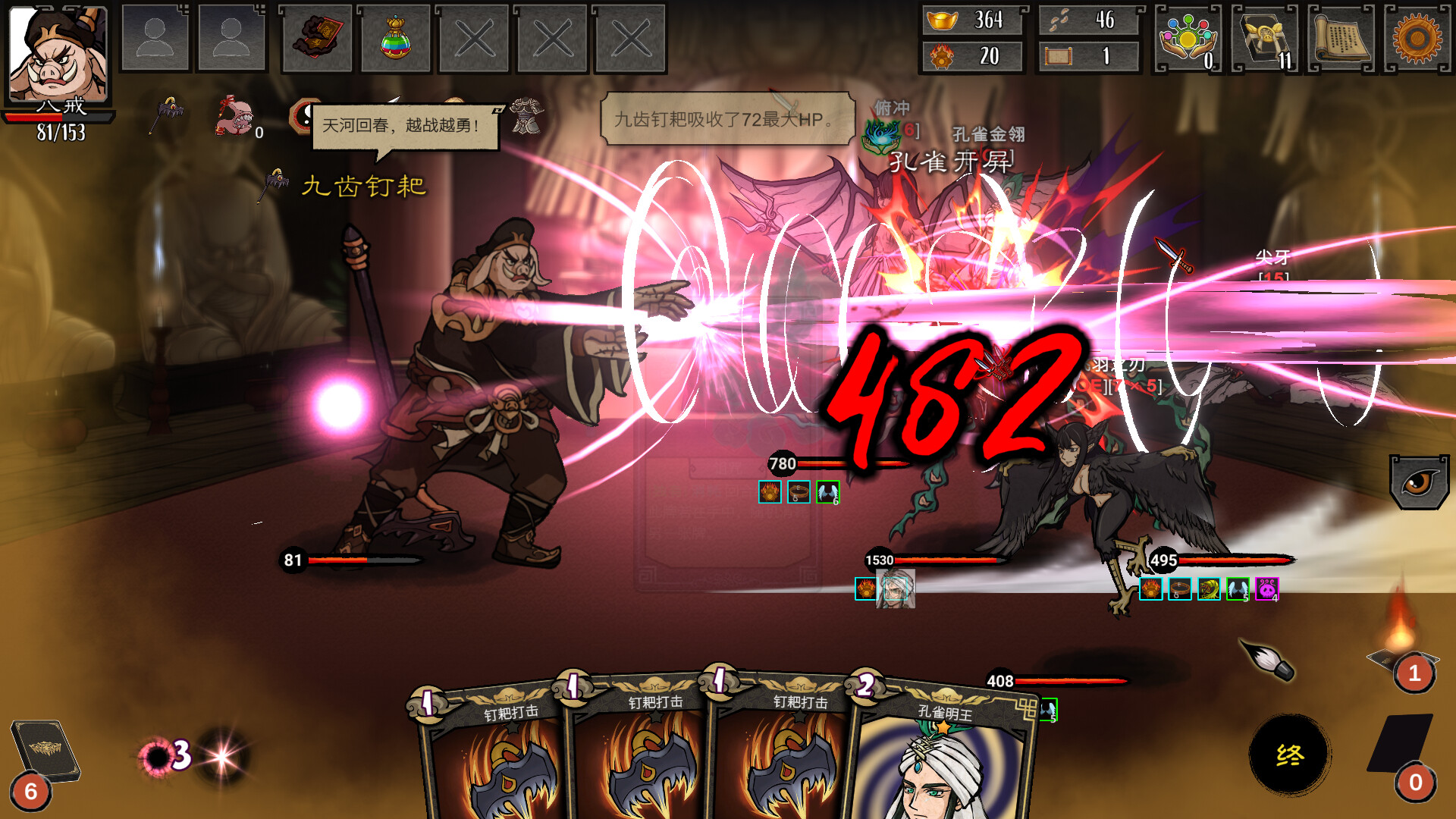 神州志西游		/Journey to the West 截图 9