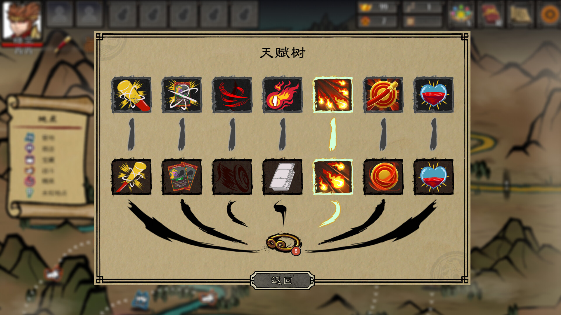 神州志西游		/Journey to the West 截图 3