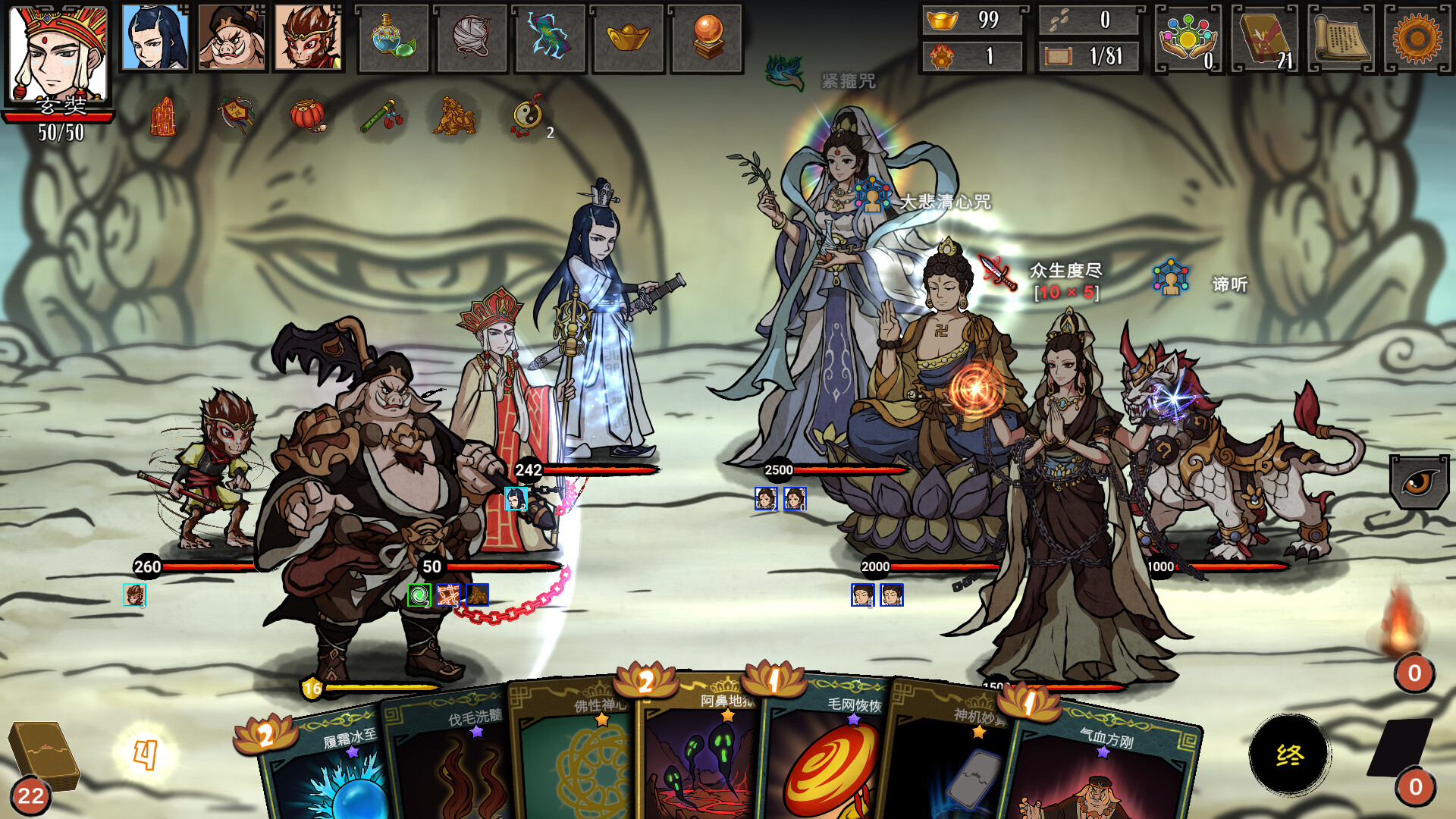 神州志西游		/Journey to the West 截图 1